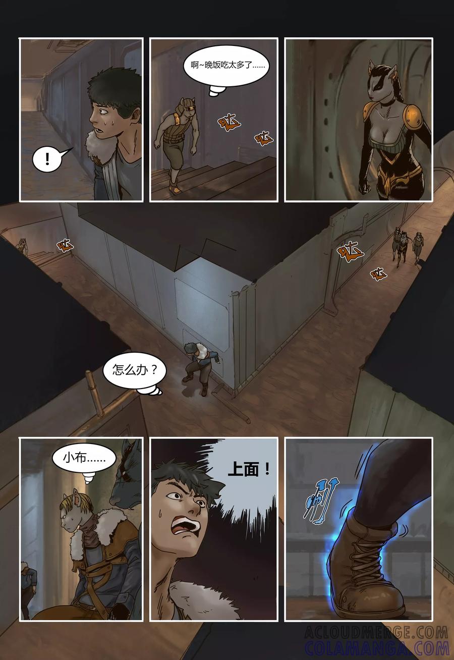 第37话意外-蒸汽世界-毛小姐（第9张）