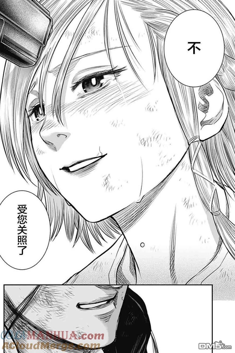 第40话-杀手餐厅-河合孝典 平山梦明（第17张）