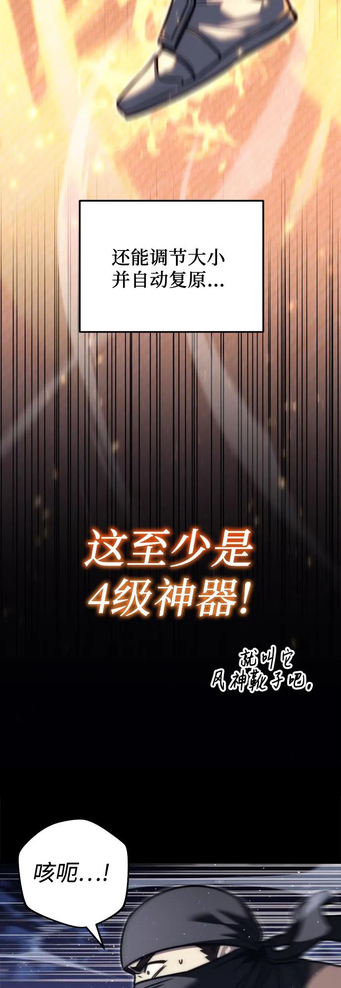 第46话-灭门家族的重生者-Yang Pyung/Painkiller,Saint Nine（第21张）