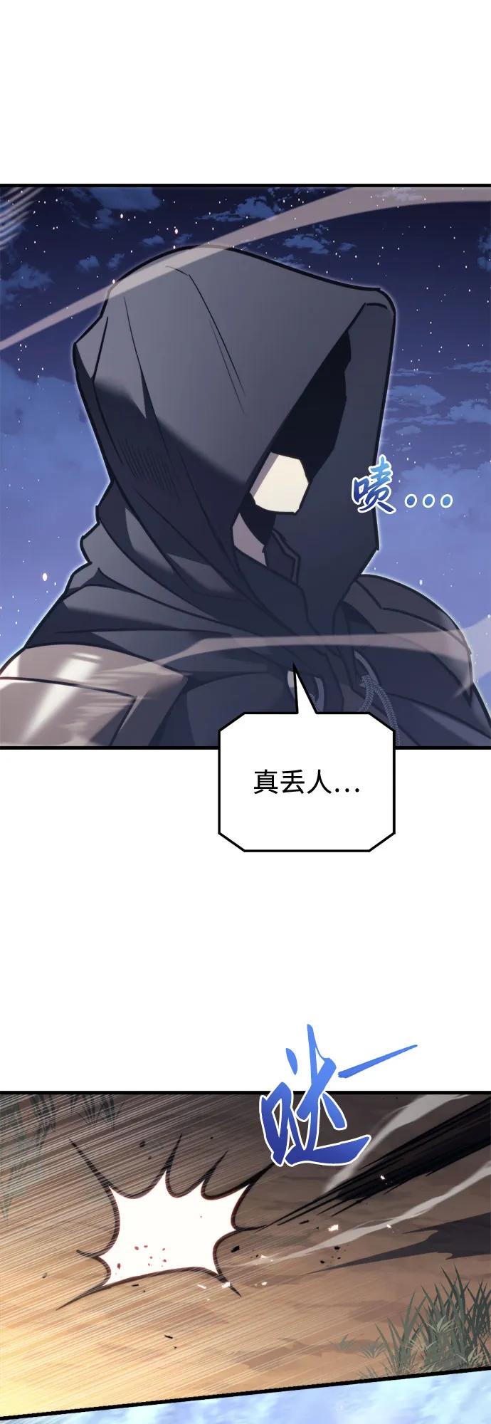 第46话-灭门家族的重生者-Yang Pyung/Painkiller,Saint Nine（第24张）