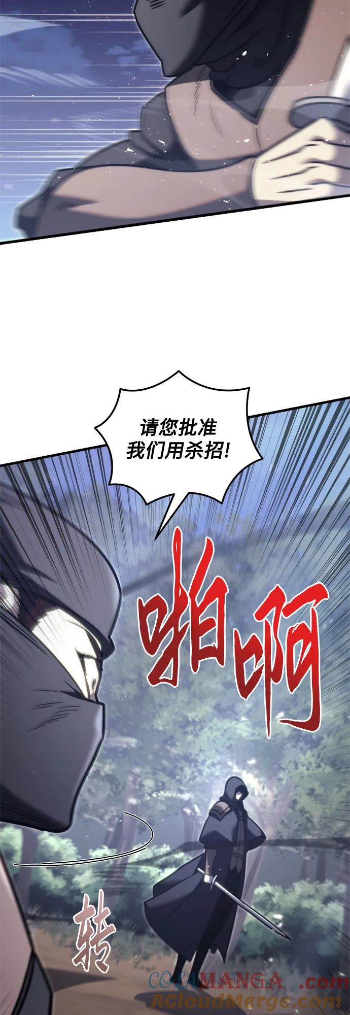 第46话-灭门家族的重生者-Yang Pyung/Painkiller,Saint Nine（第22张）