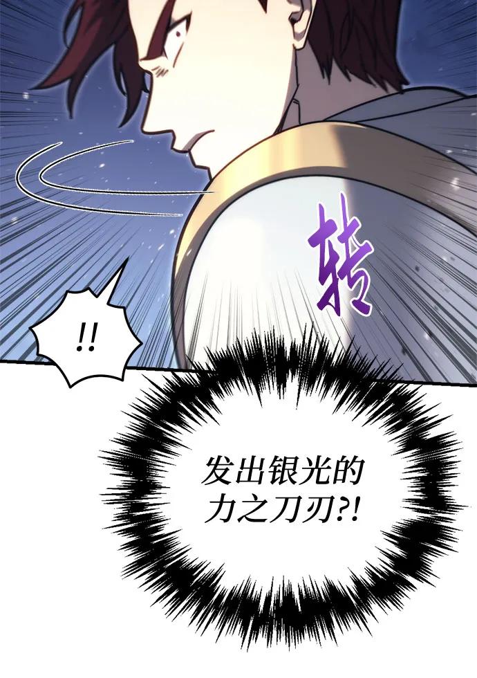 第46话-灭门家族的重生者-Yang Pyung/Painkiller,Saint Nine（第26张）