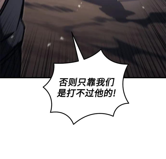 第46话-灭门家族的重生者-Yang Pyung/Painkiller,Saint Nine（第23张）