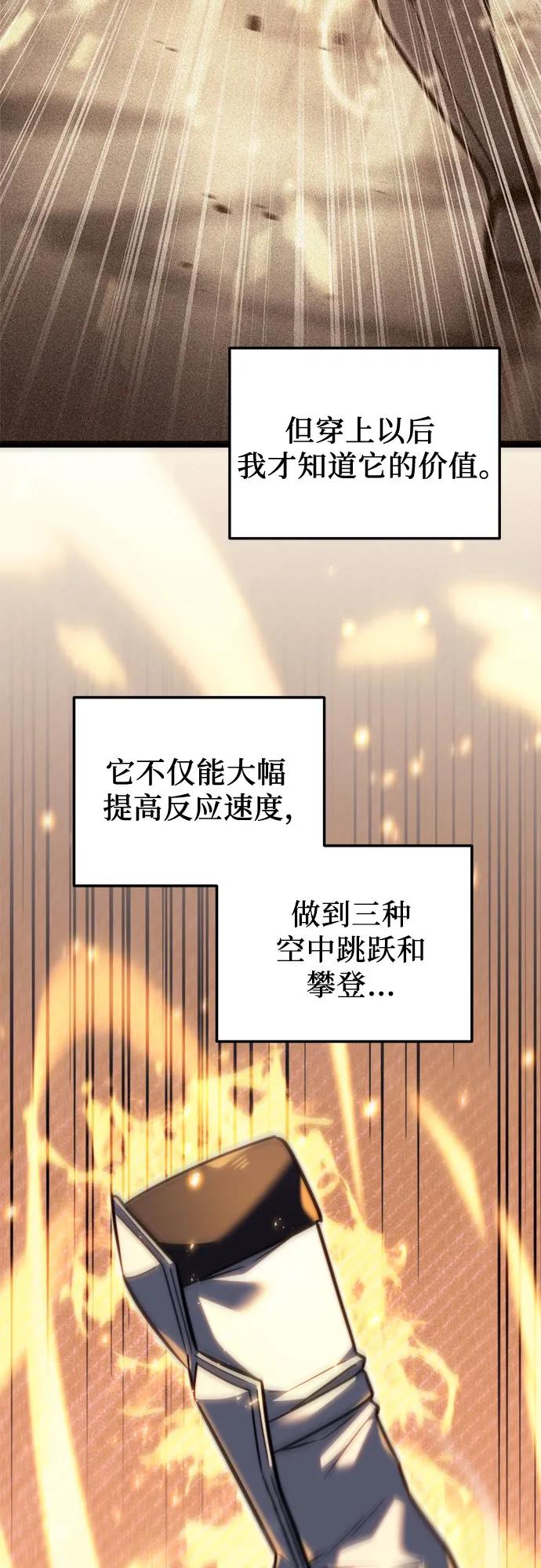 第46话-灭门家族的重生者-Yang Pyung/Painkiller,Saint Nine（第20张）