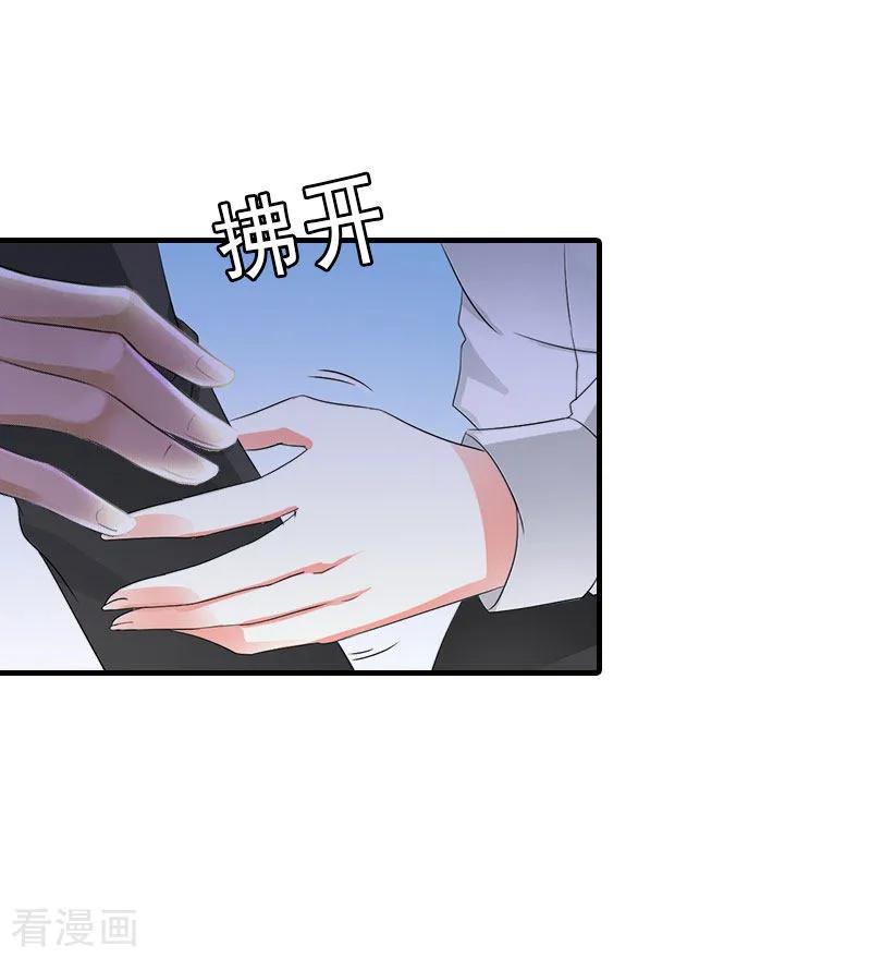 第5话都是为了钱-傲娇冷男攻略记-泛次元文化（第21张）