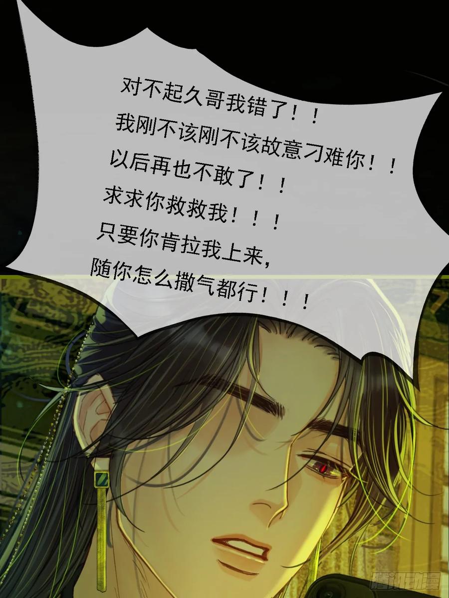 58.时久的天性-日久见人缺心眼-弦得凰（第29张）