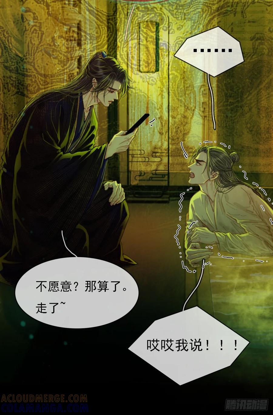 58.时久的天性-日久见人缺心眼-弦得凰（第28张）