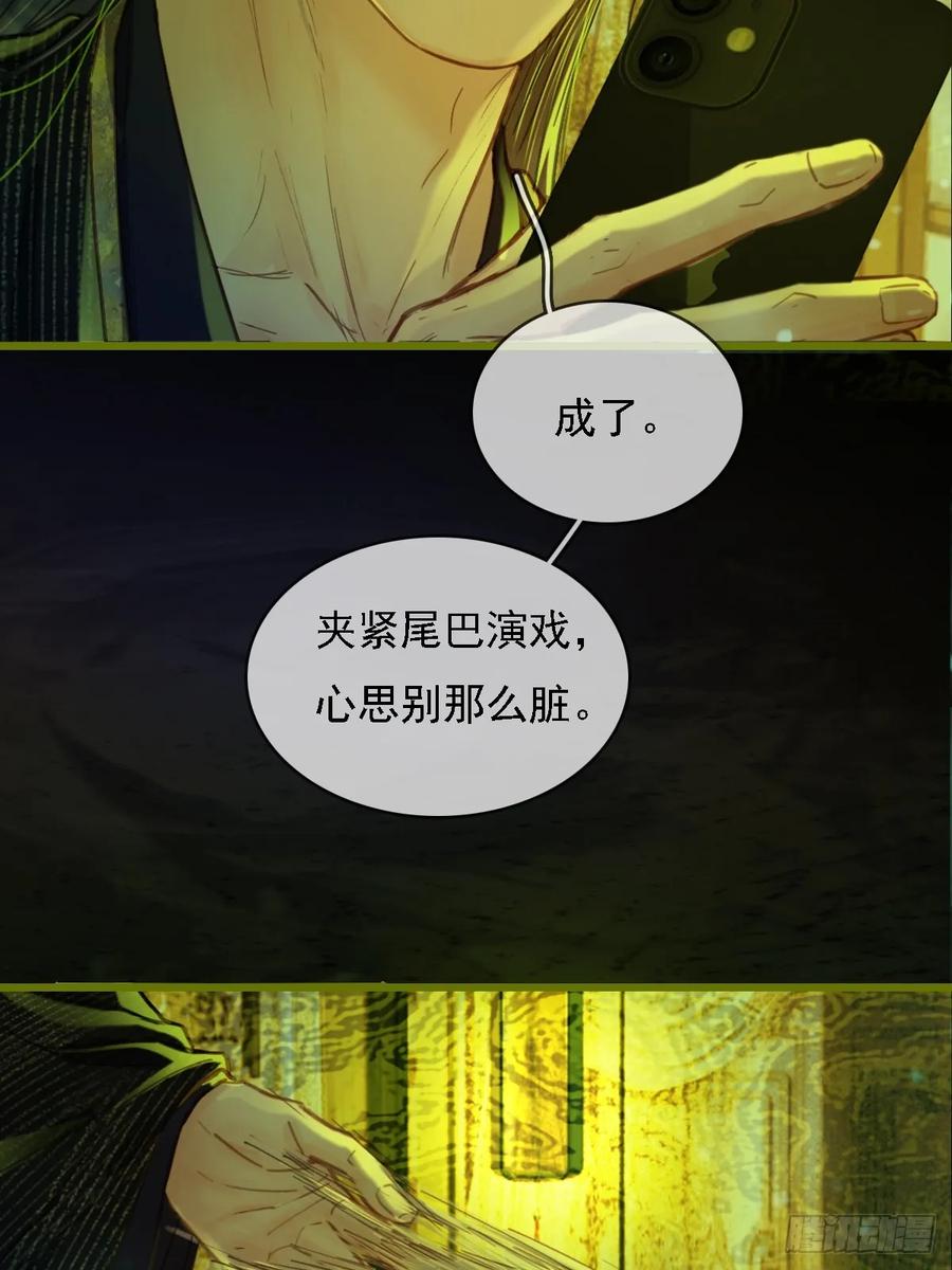 58.时久的天性-日久见人缺心眼-弦得凰（第30张）