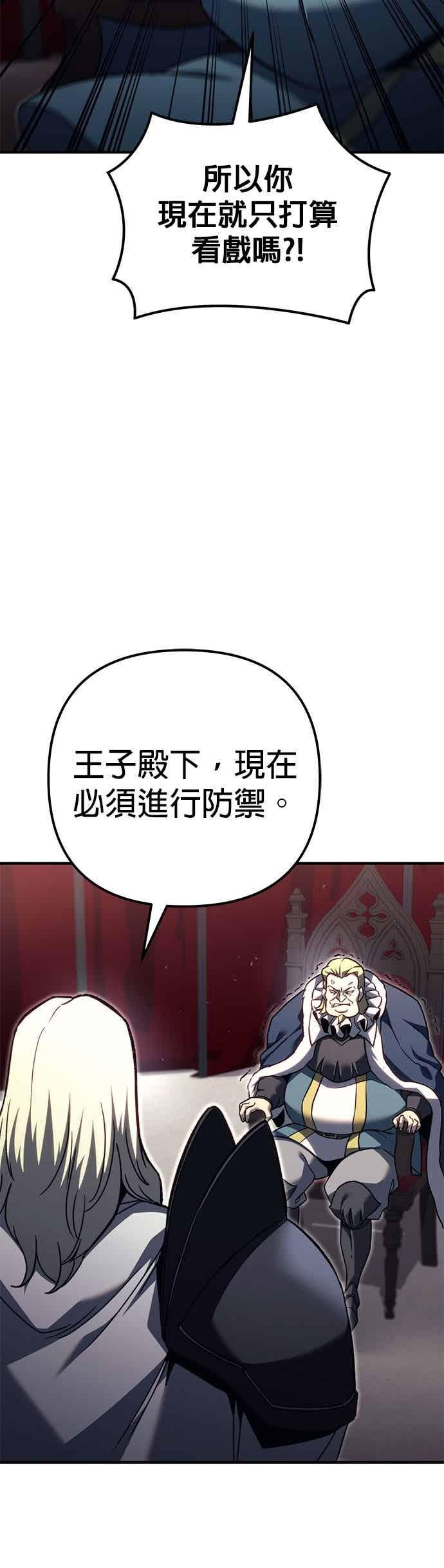 第86话-灭门家族的重生者-Yang Pyung/Painkiller,Saint Nine（第38张）