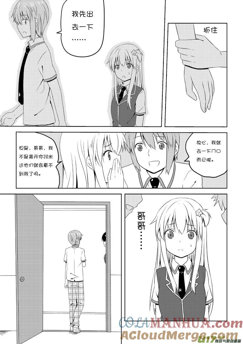 ★第三十九集（上）★-我与不可思议的少女们-【吉太】（第8张）