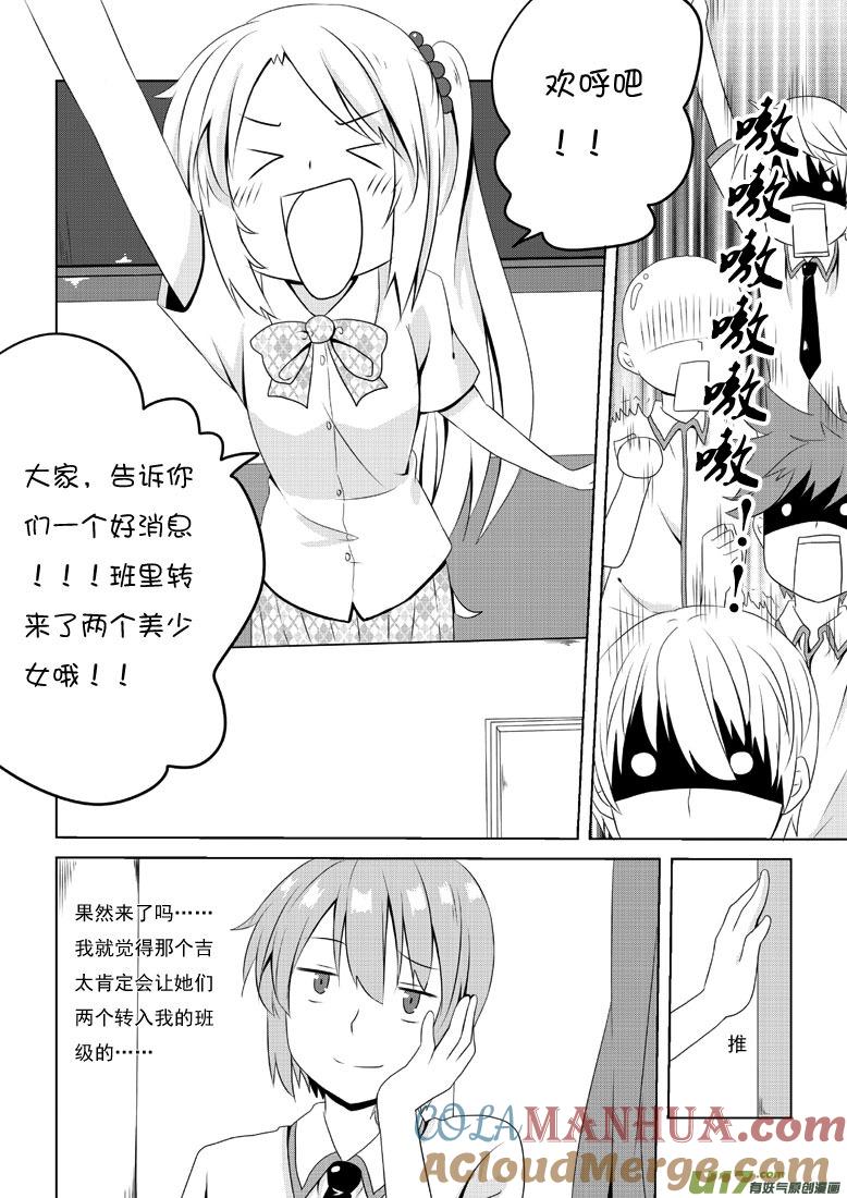 ★第三十九集（上）★-我与不可思议的少女们-【吉太】（第1张）