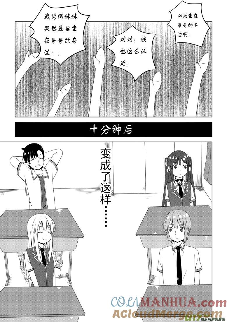 ★第三十九集（上）★-我与不可思议的少女们-【吉太】（第4张）