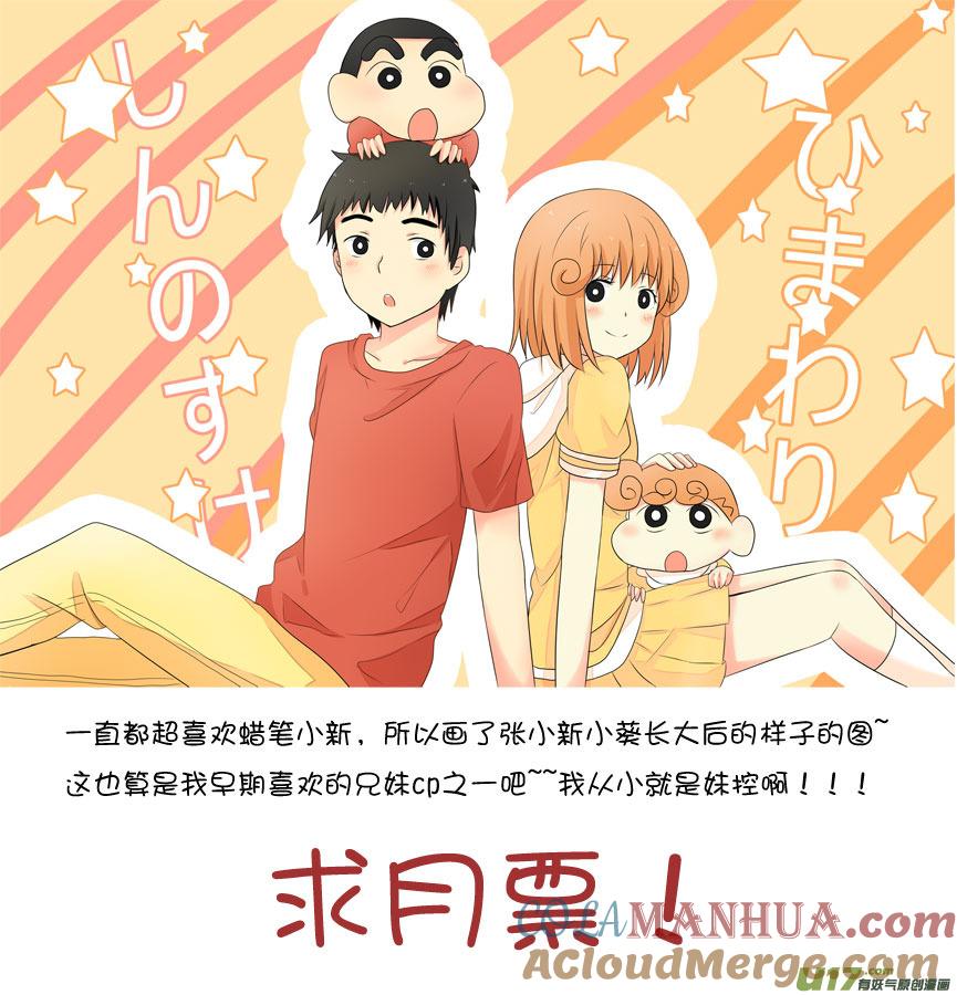 ★第三十九集（上）★-我与不可思议的少女们-【吉太】（第9张）