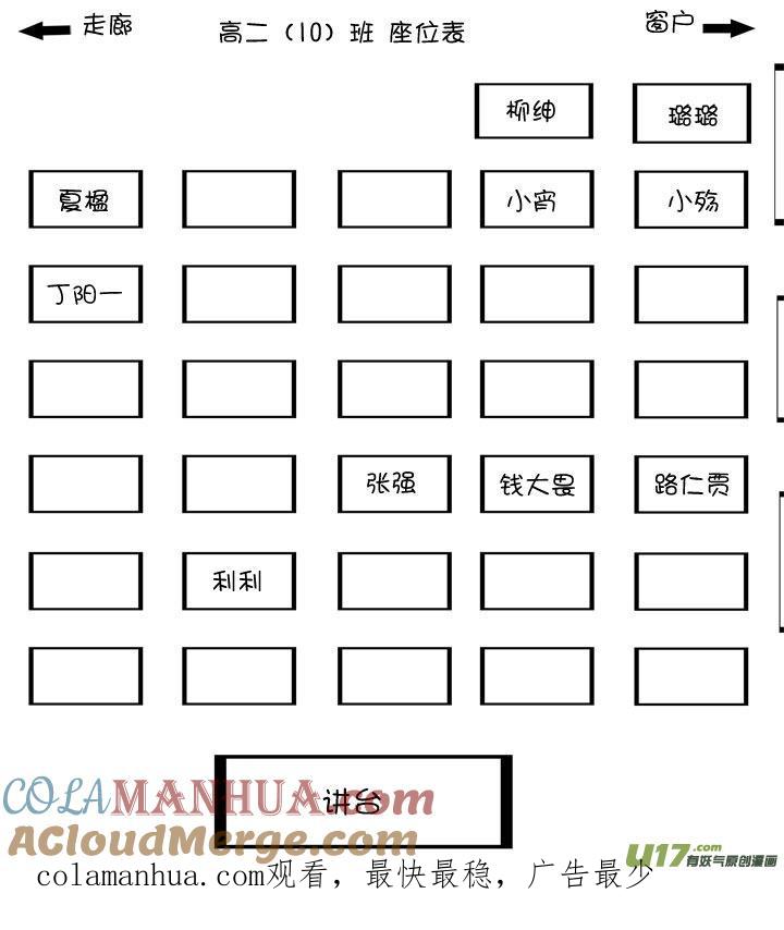 ★第三十九集（上）★-我与不可思议的少女们-【吉太】（第10张）