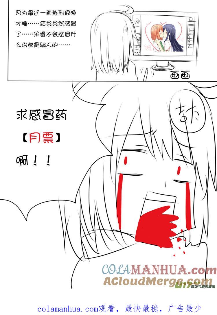 ★第三十九集（下）★-我与不可思议的少女们-【吉太】（第8张）