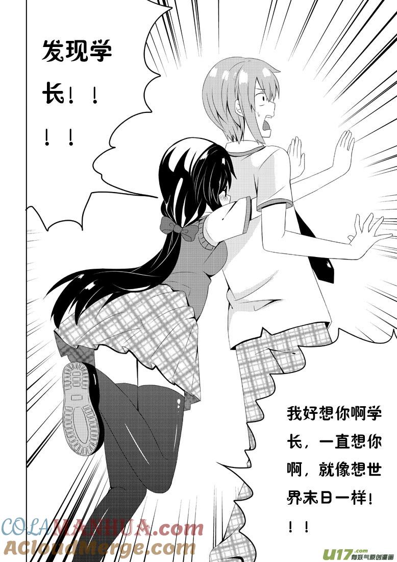 ★第三十九集（下）★-我与不可思议的少女们-【吉太】（第2张）