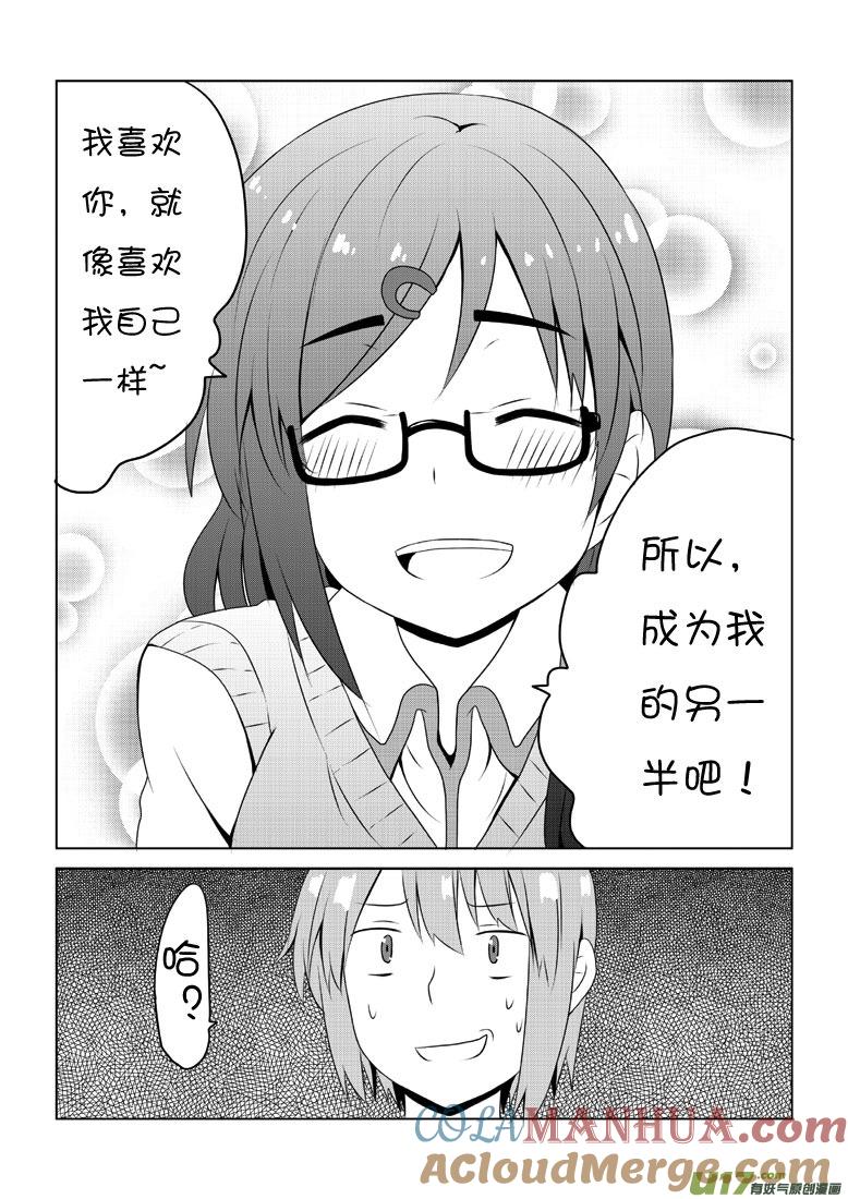 ★第三十九集（下）★-我与不可思议的少女们-【吉太】（第5张）