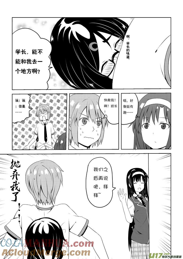 ★第三十九集（下）★-我与不可思议的少女们-【吉太】（第3张）