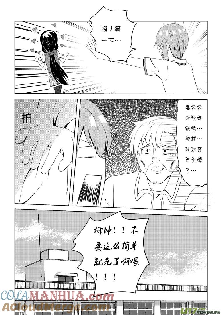 ★第三十九集（下）★-我与不可思议的少女们-【吉太】（第7张）