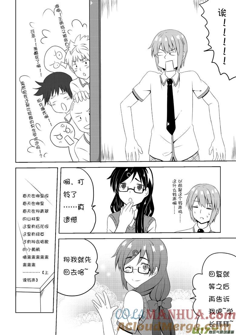 ★第三十九集（下）★-我与不可思议的少女们-【吉太】（第6张）