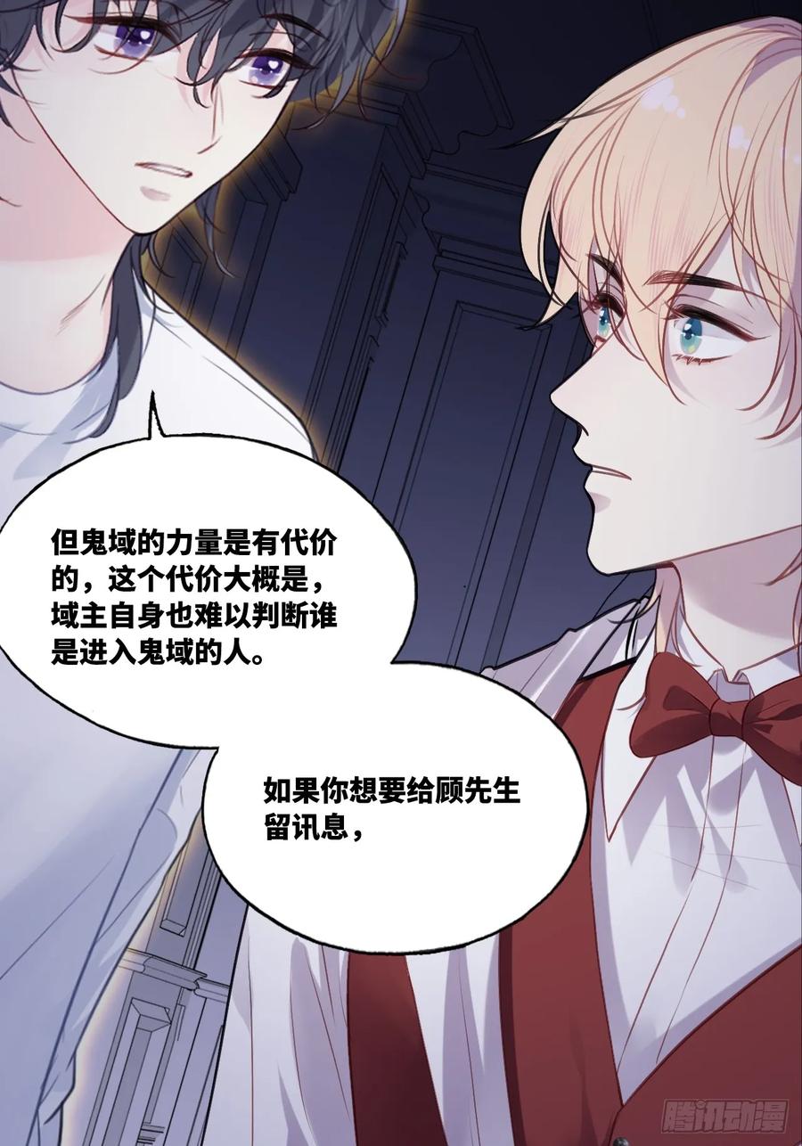 双花：12、舞台-他未曾坠落-鹿溪 x 云霜堂文化（第18张）