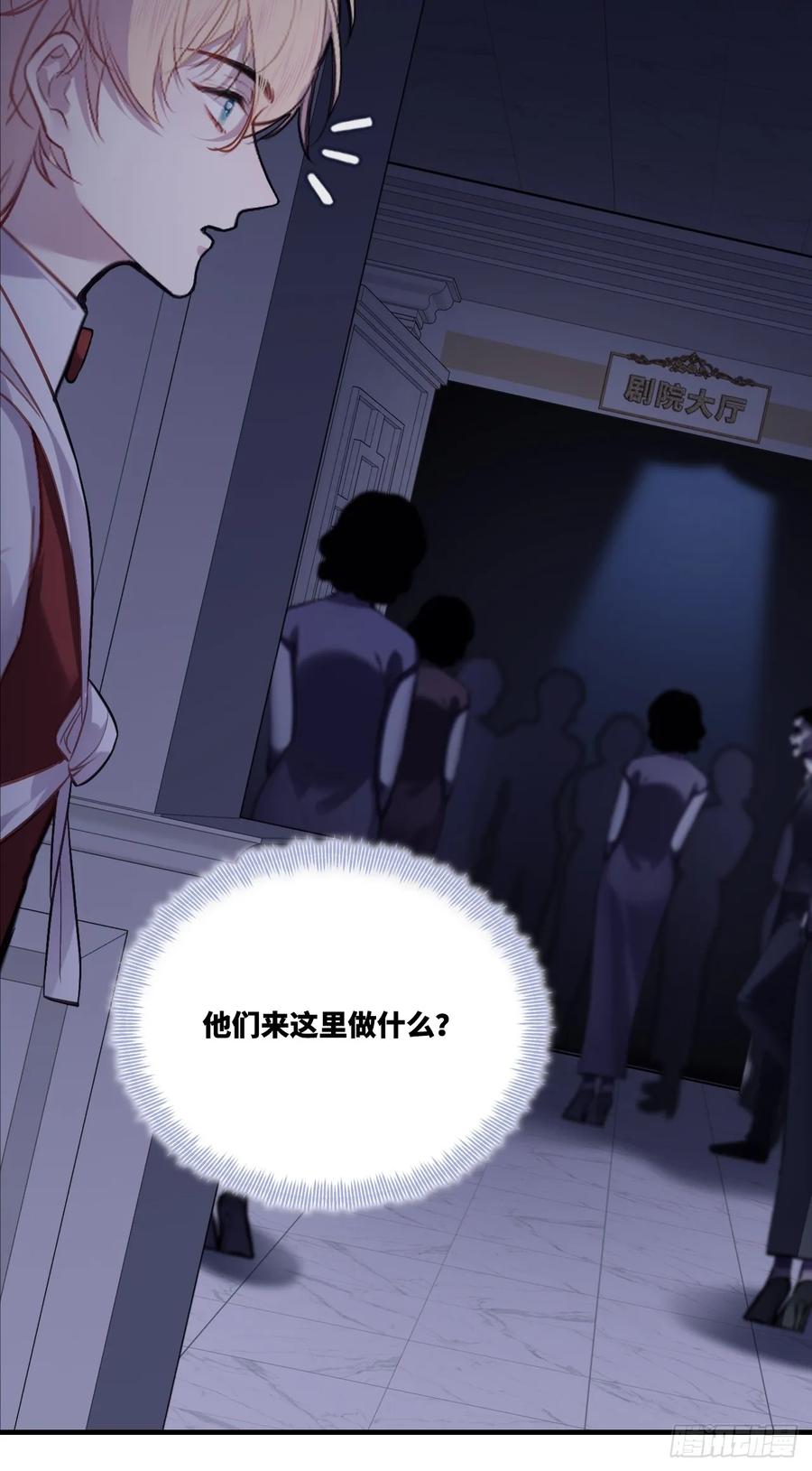 双花：12、舞台-他未曾坠落-鹿溪 x 云霜堂文化（第11张）