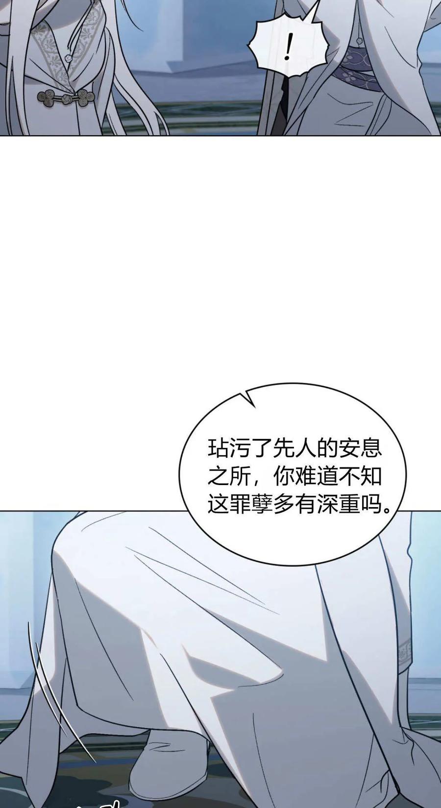 第78话-如若遮住神的眼眸亲吻-스르륵코믹（第5张）