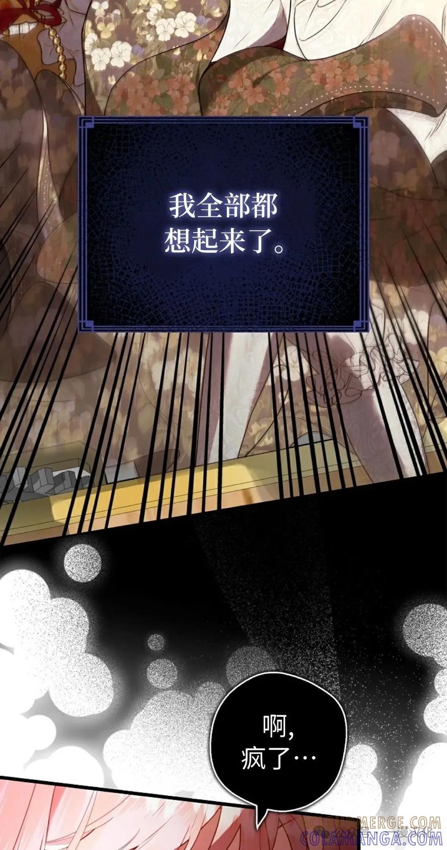 第0话-被困在我家的男主角们-（第8张）