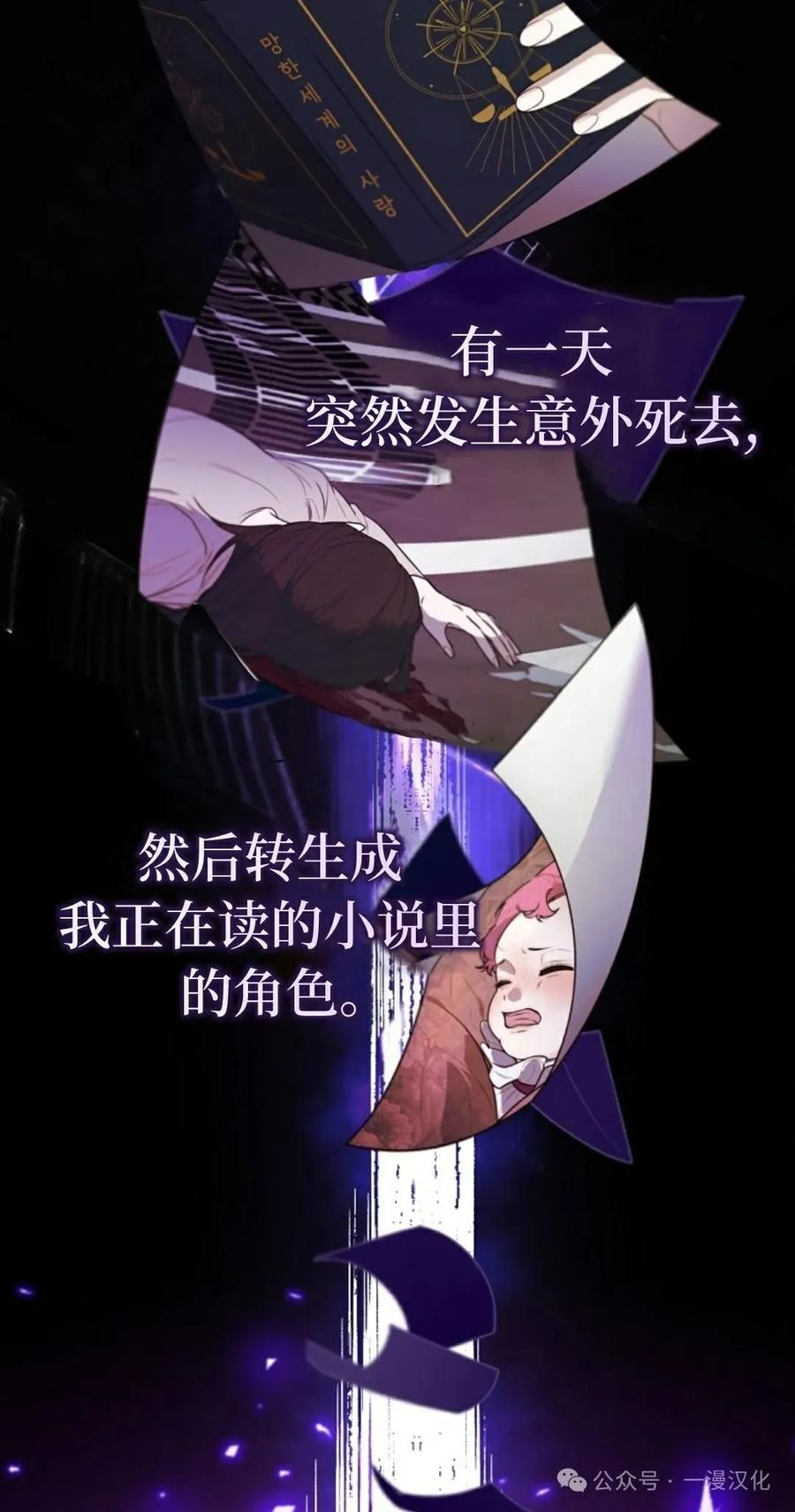 第0话-被困在我家的男主角们-（第1张）