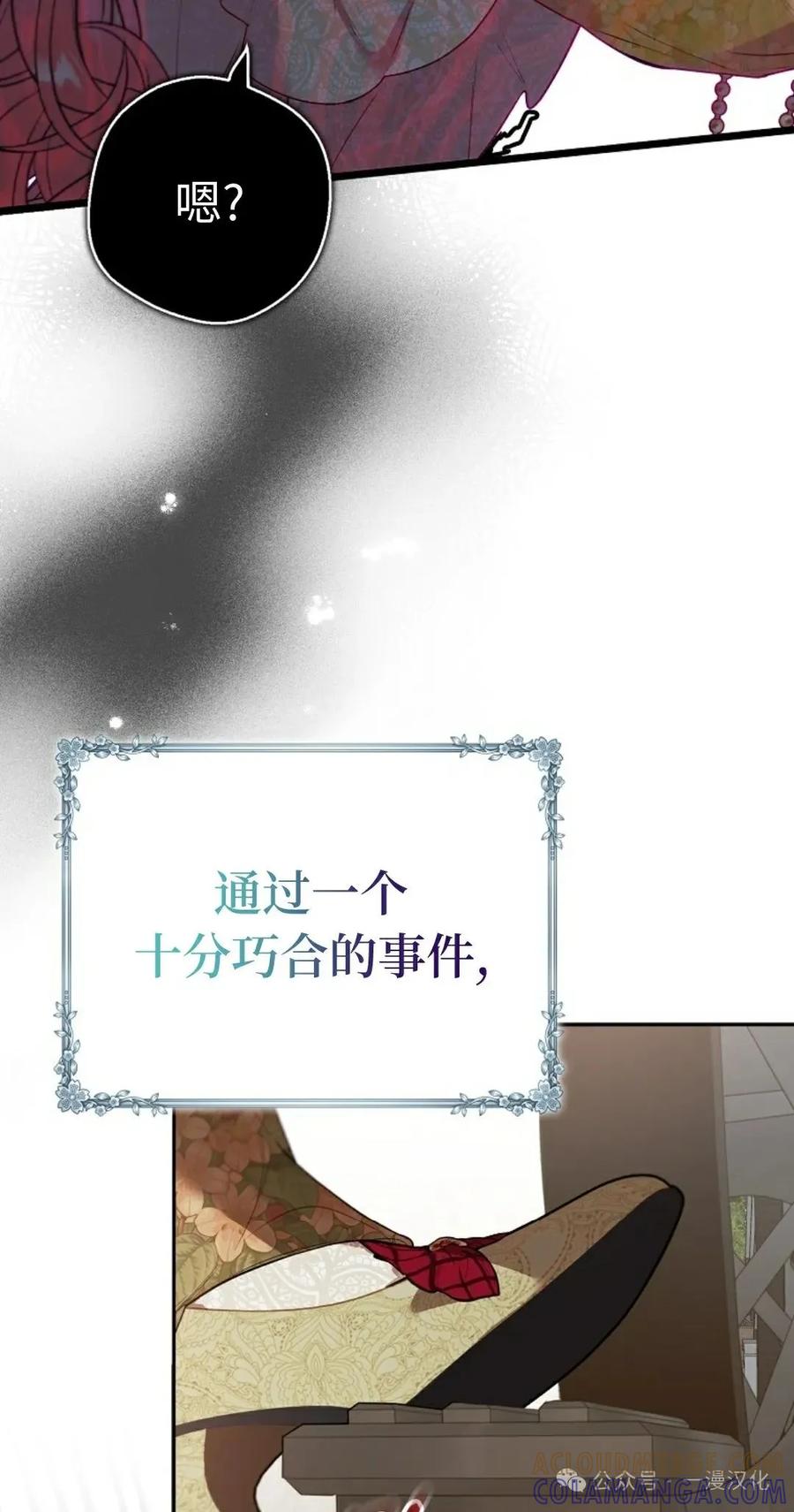 第0话-被困在我家的男主角们-（第6张）
