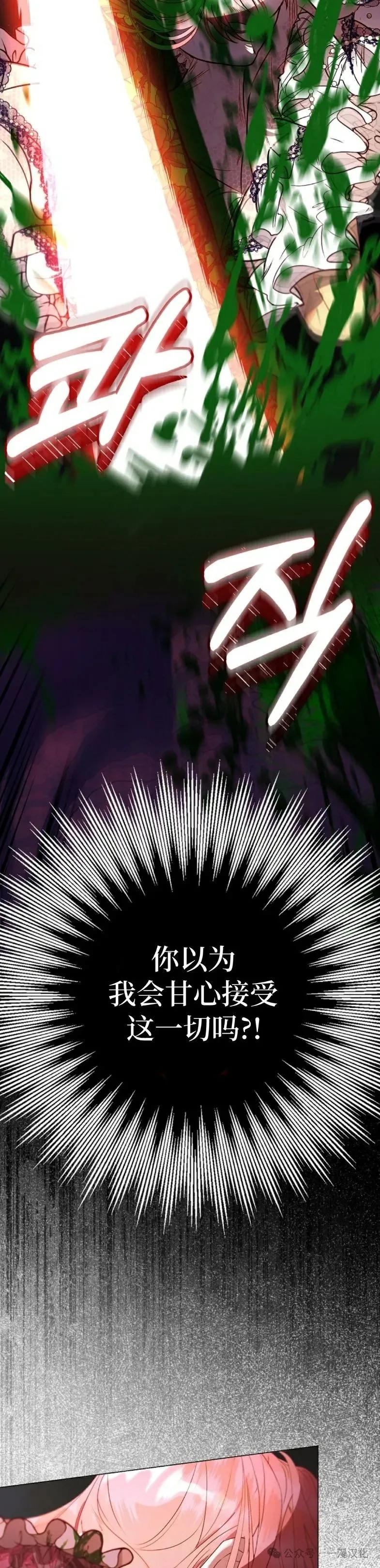 第1话-被困在我家的男主角们-（第11张）
