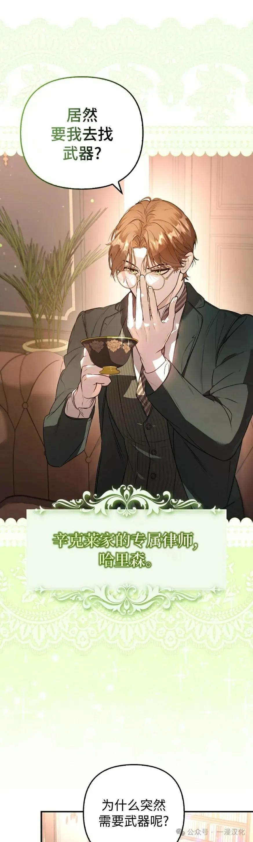 第2话-被困在我家的男主角们-（第5张）