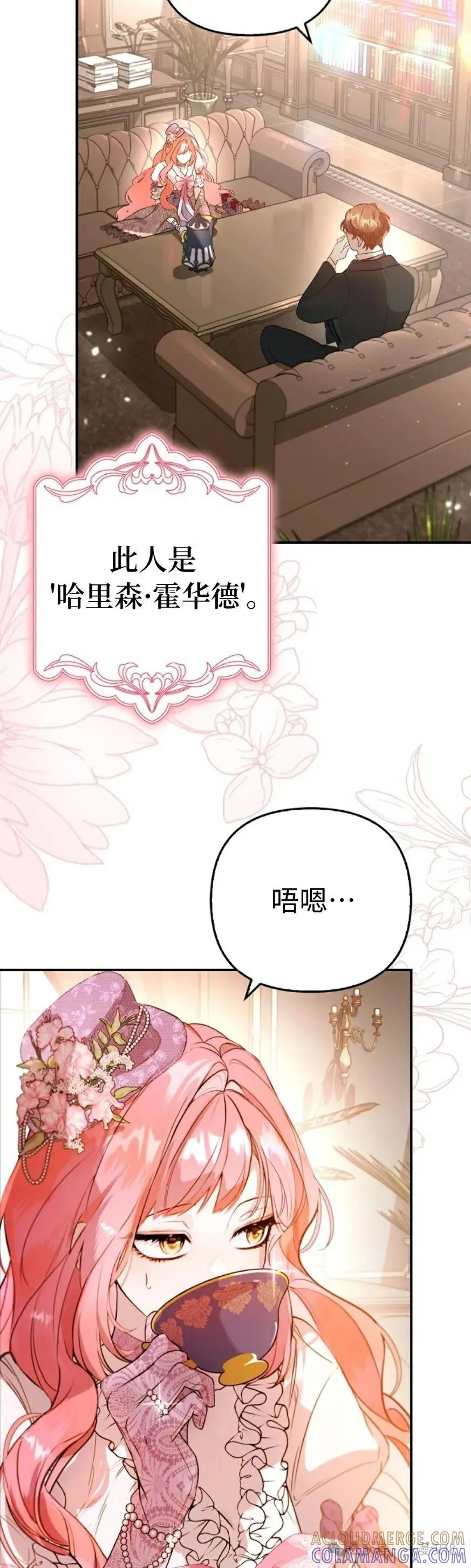 第2话-被困在我家的男主角们-（第6张）