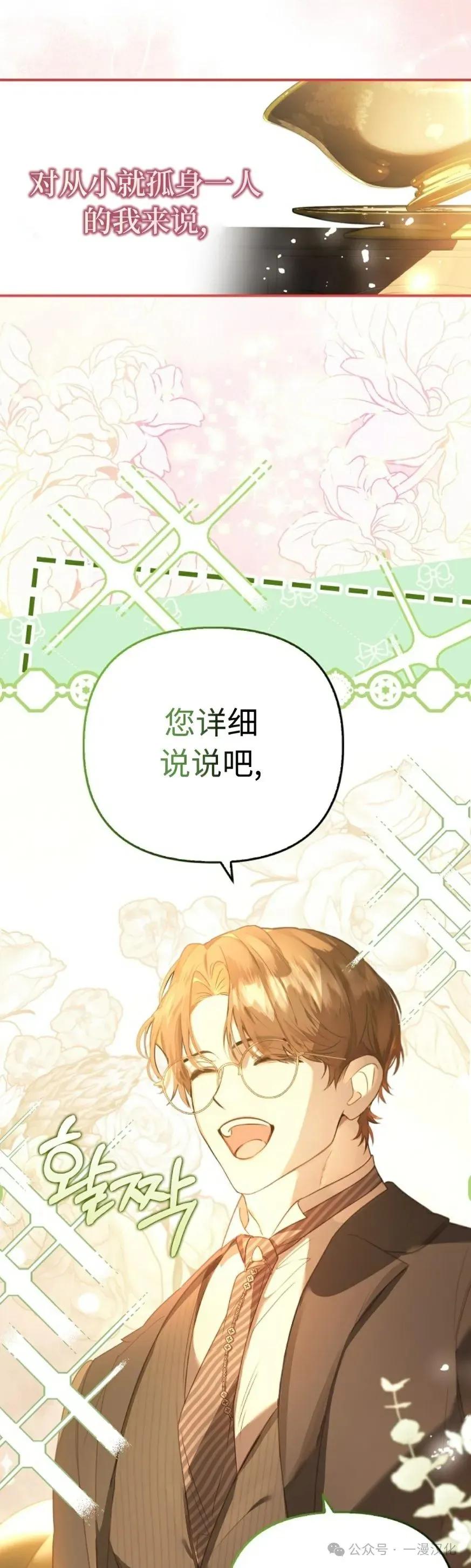 第2话-被困在我家的男主角们-（第8张）