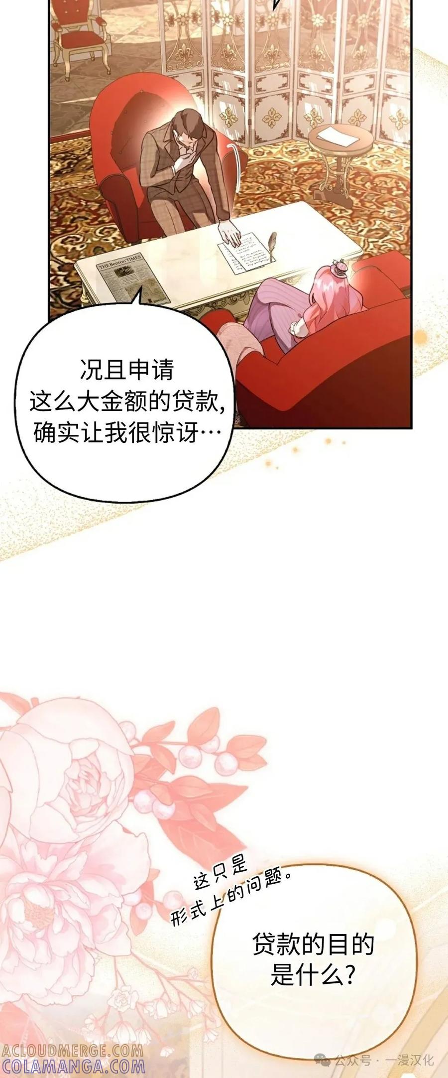 第3话-被困在我家的男主角们-（第2张）