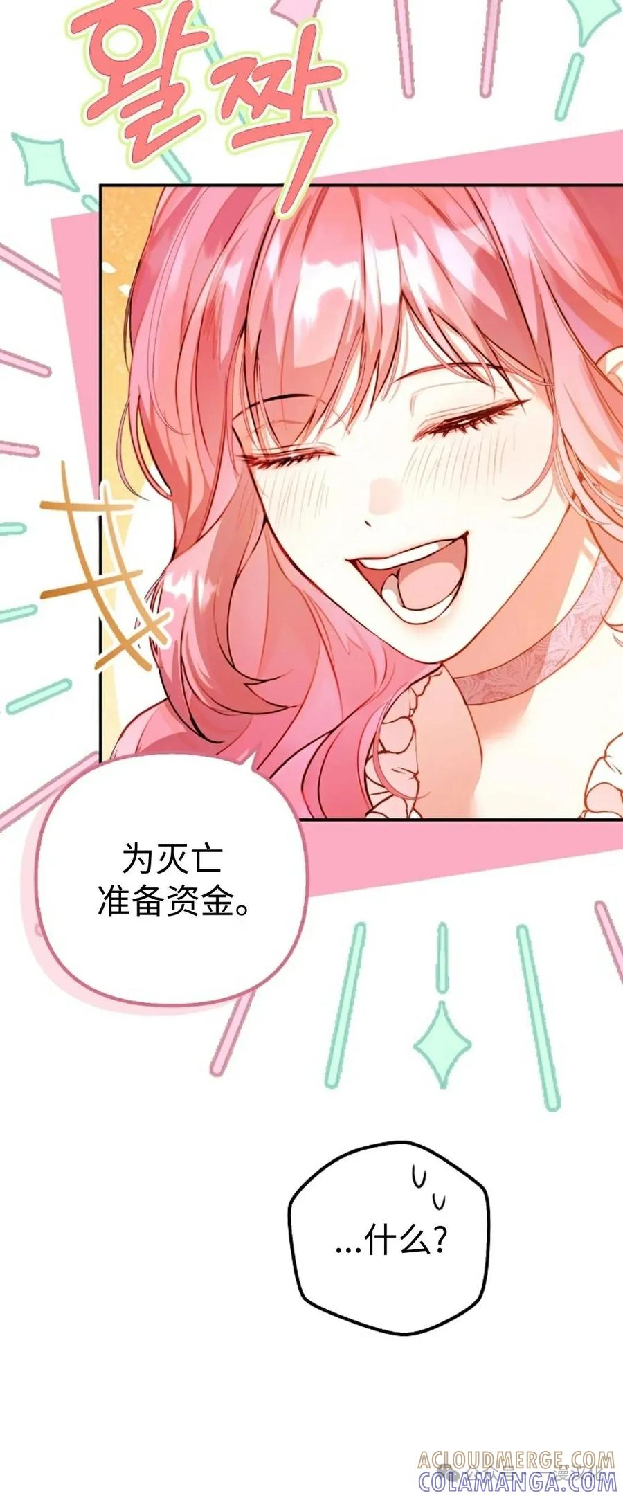 第3话-被困在我家的男主角们-（第4张）