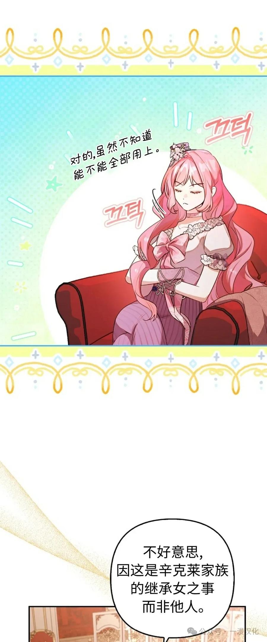 第3话-被困在我家的男主角们-（第1张）