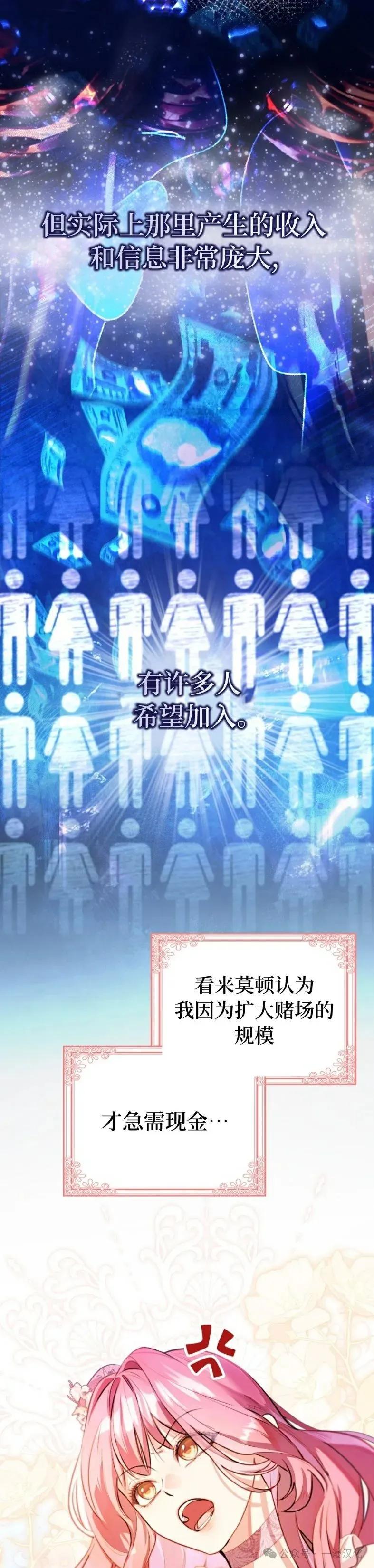 第3话-被困在我家的男主角们-（第7张）