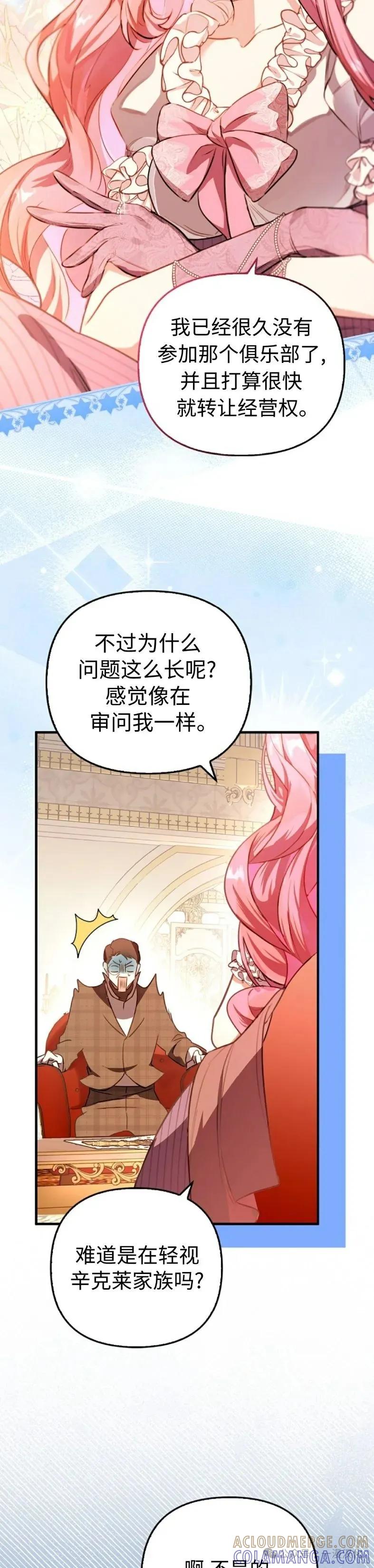 第3话-被困在我家的男主角们-（第8张）