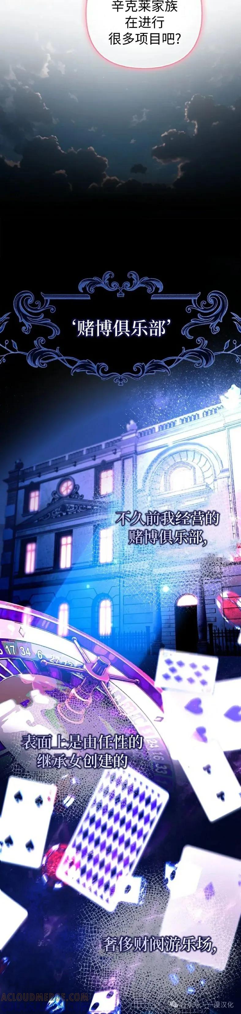 第3话-被困在我家的男主角们-（第6张）