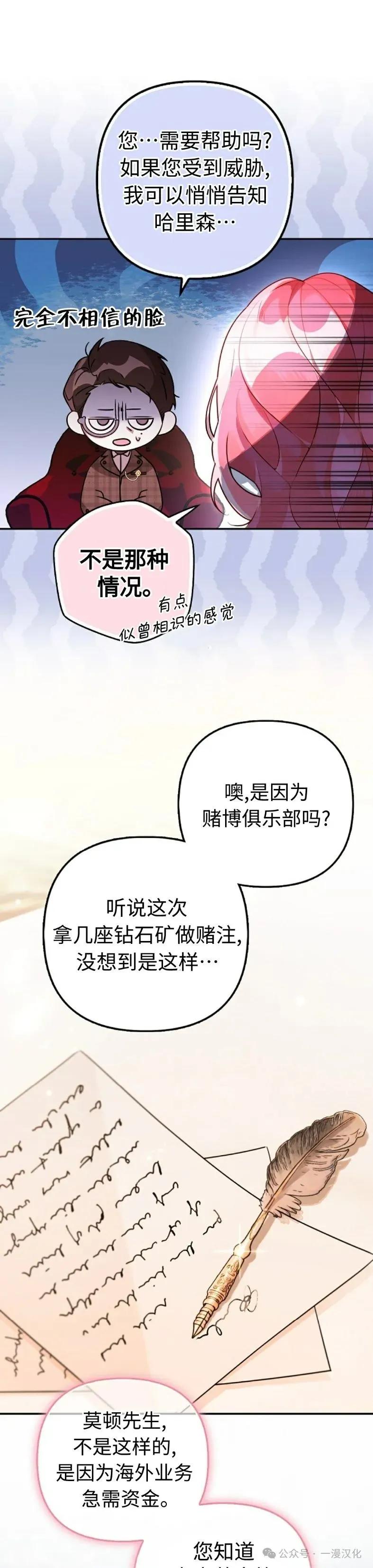 第3话-被困在我家的男主角们-（第5张）