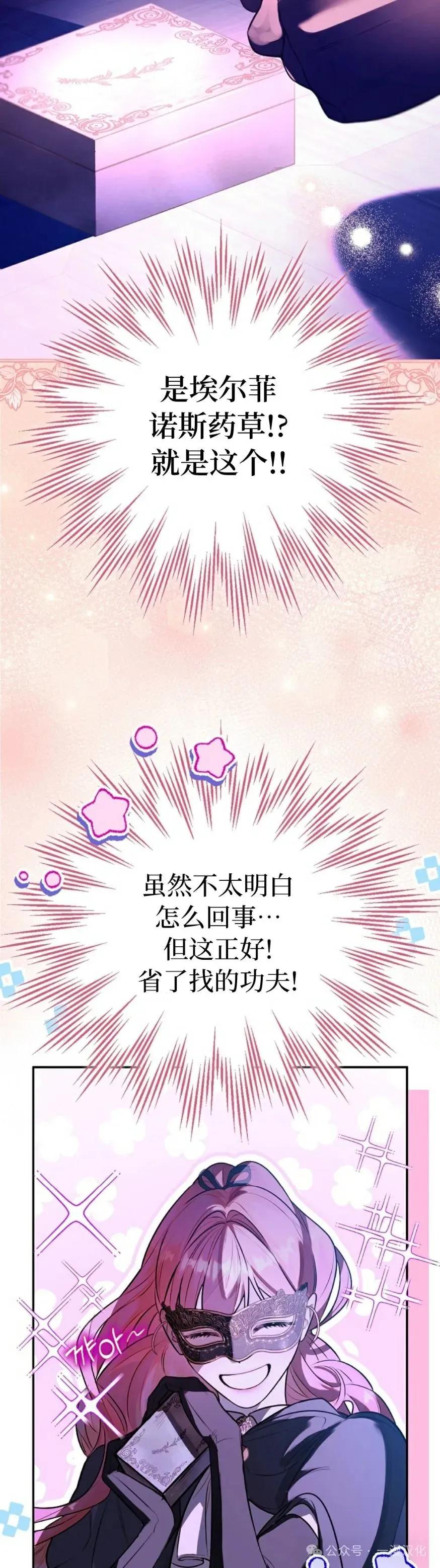 第4话-被困在我家的男主角们-（第2张）