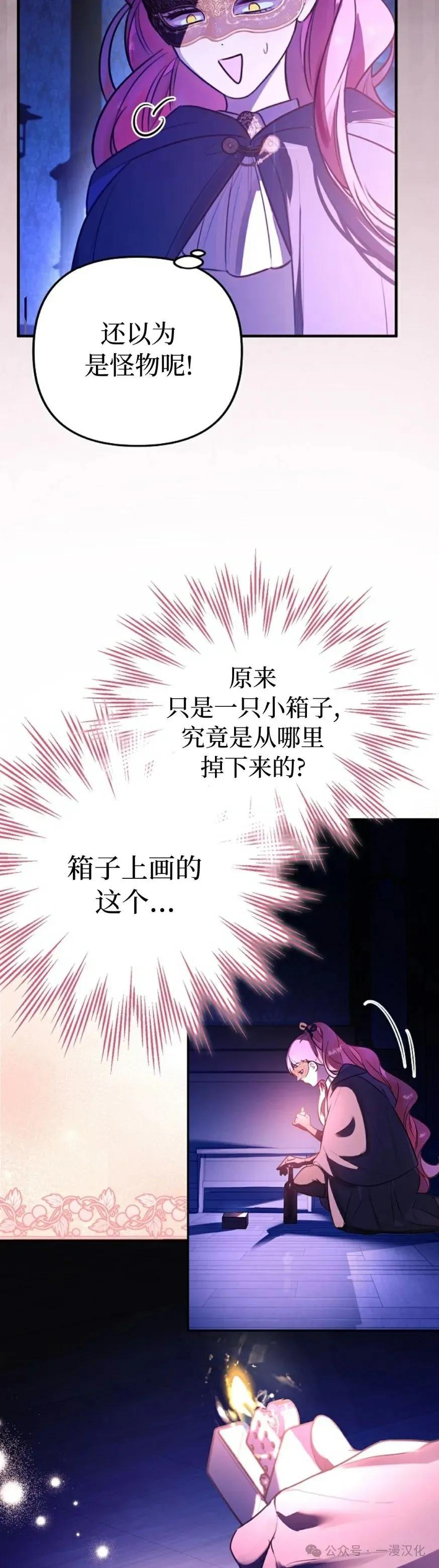 第4话-被困在我家的男主角们-（第1张）
