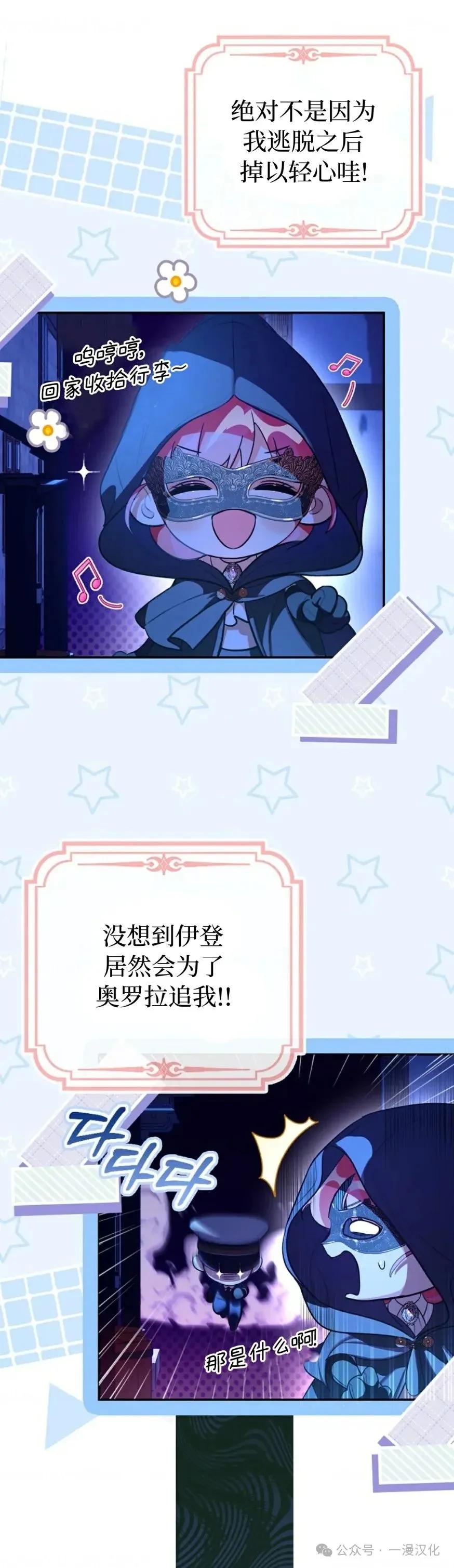 第5话-被困在我家的男主角们-（第5张）
