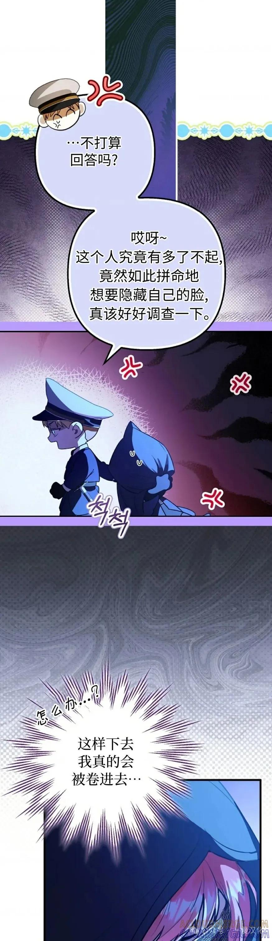 第5话-被困在我家的男主角们-（第6张）