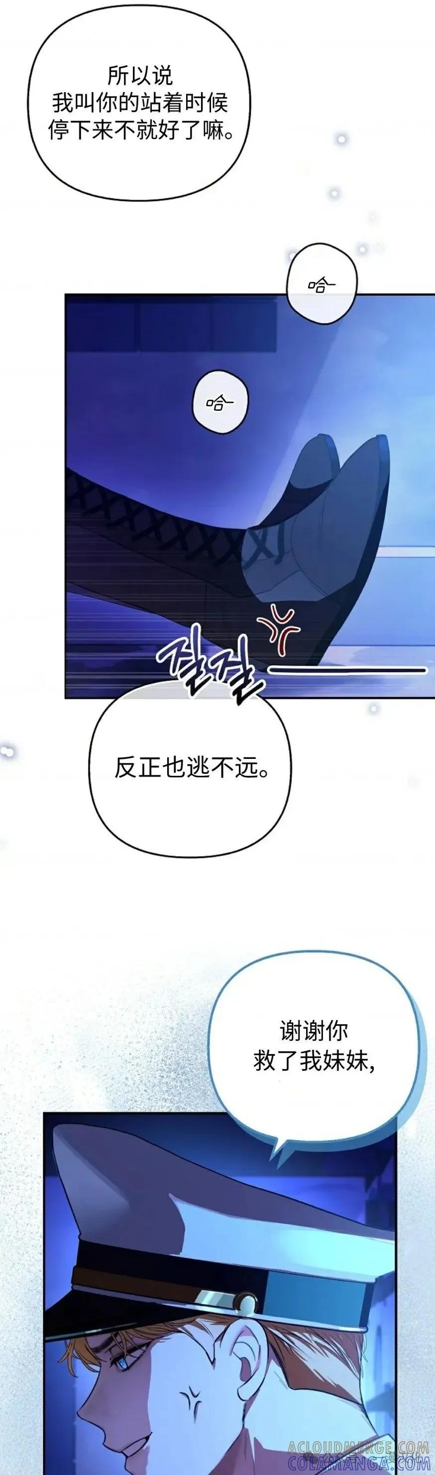 第5话-被困在我家的男主角们-（第3张）