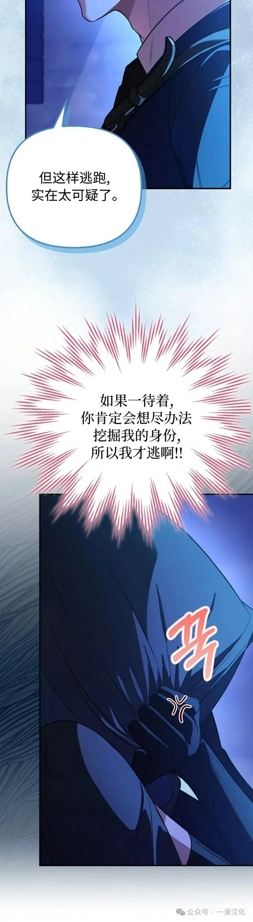 第5话-被困在我家的男主角们-（第4张）