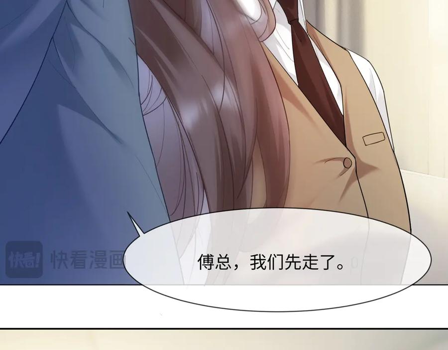 第98话瓷瓷身世之谜渐解-千亿总裁独宠替身娇妻-琉璃雪雪（原著）+暴青漫画（第12张）