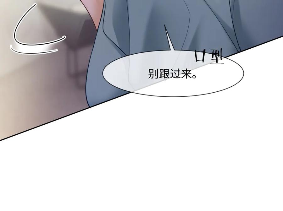 第98话瓷瓷身世之谜渐解-千亿总裁独宠替身娇妻-琉璃雪雪（原著）+暴青漫画（第15张）