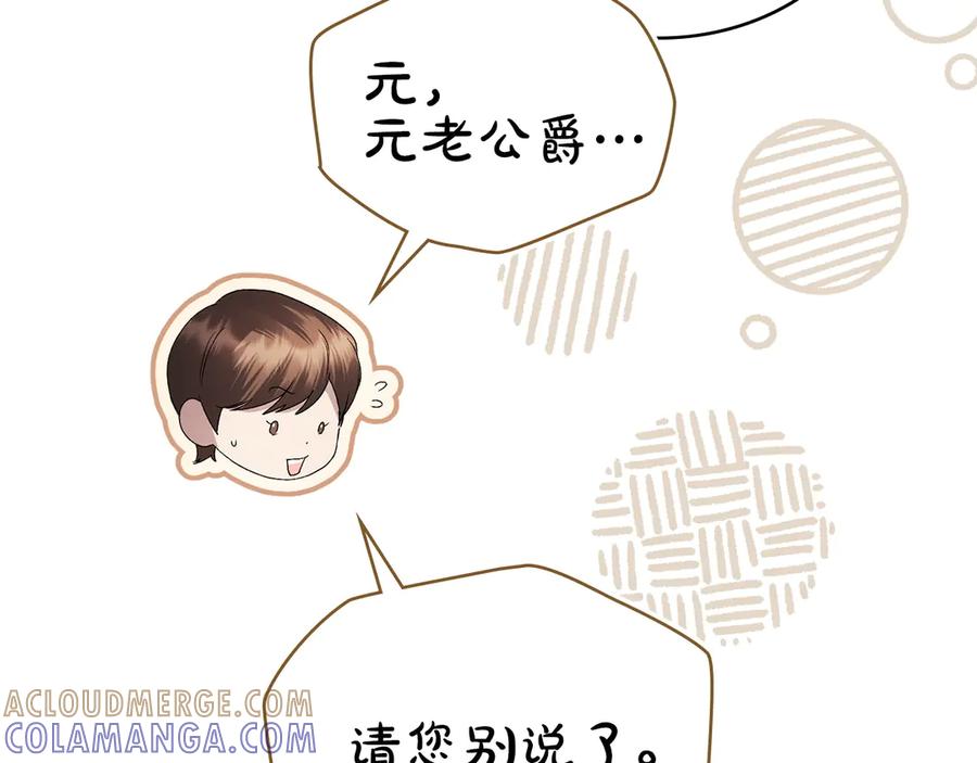 第62话你就那么想嫁给他-伪装上流-Manta Comics + Gyeonu（第52张）